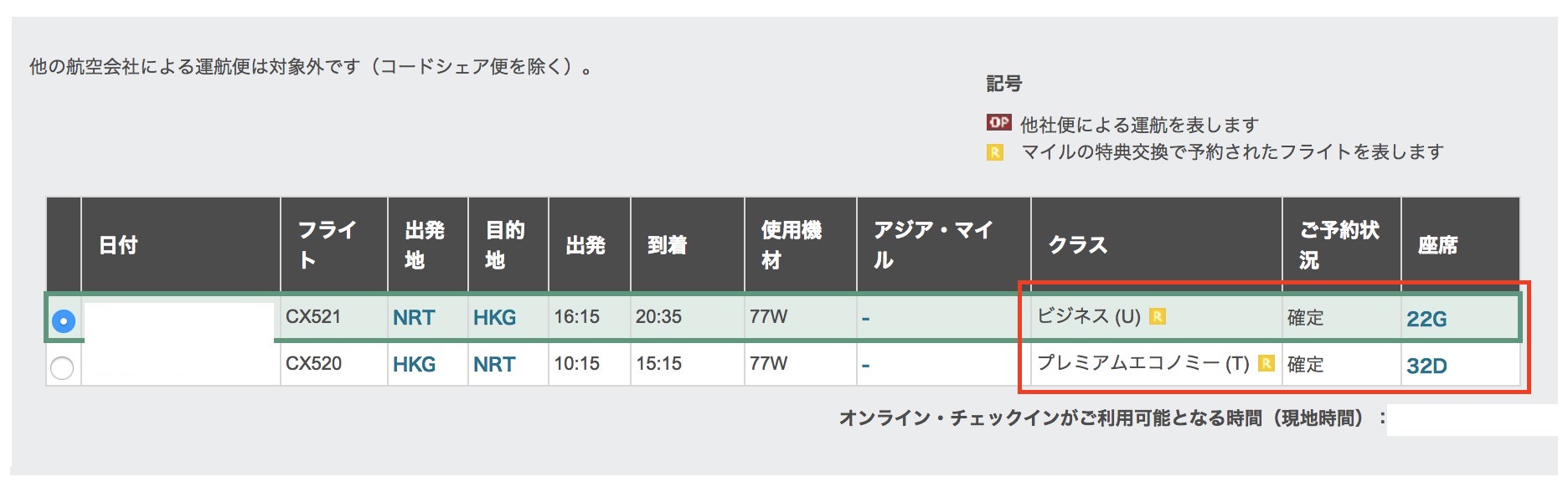 ブリティッシュエアウェイズ18000マイル加算●JAL国内線国際線特典航空券予約や施設に/BA1万8000マイル/アビオス18，000マイル/カード決済許
